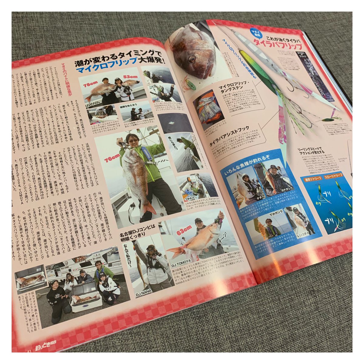 DJ_NANA092's tweet photo. 先月末の釣行が
今月号の #釣りどき関西 さんに
掲載されてます‼️

関西地方で釣りする方は
ぜひげっとしてねー🙆‍♀️✨

私はある意味大活躍してます😭✨笑 https://t.co/BdRnyobelM