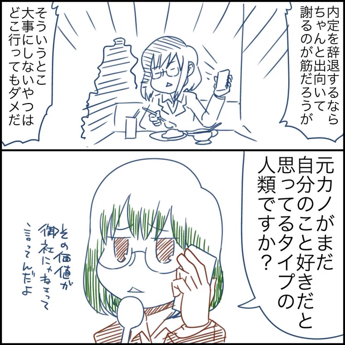 内定辞退の正しい伝え方、「直接会って、まず感謝」を  :日本経済新聞 https://t.co/ABw88dXqot 