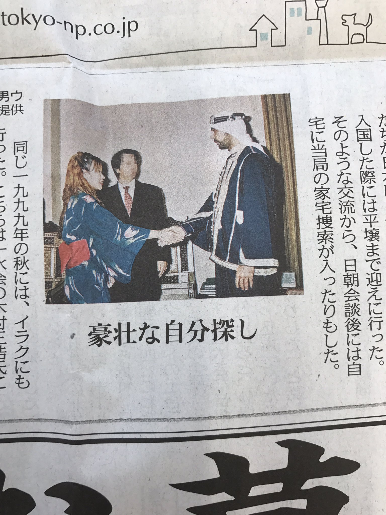 Uzivatel 雨宮処凛 Na Twitteru 本日の東京新聞 私の東京物語 ７回目は イラクでフセイン大統領の長男のウダイ フセイン氏と会見した際の写真が載ってます これで 豪壮な自分に探し って 本当にどうかしてますね 自分のことながらびっくりです T Co