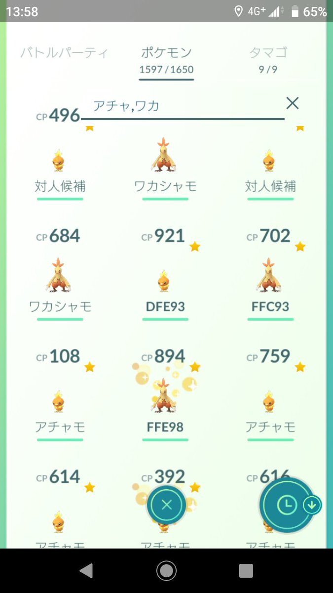 ポケモンgo バシャーモは炎タイプで上位ポケモンになりそう しかし素直に喜べない理由とは ポケモンgo攻略まとめ速報
