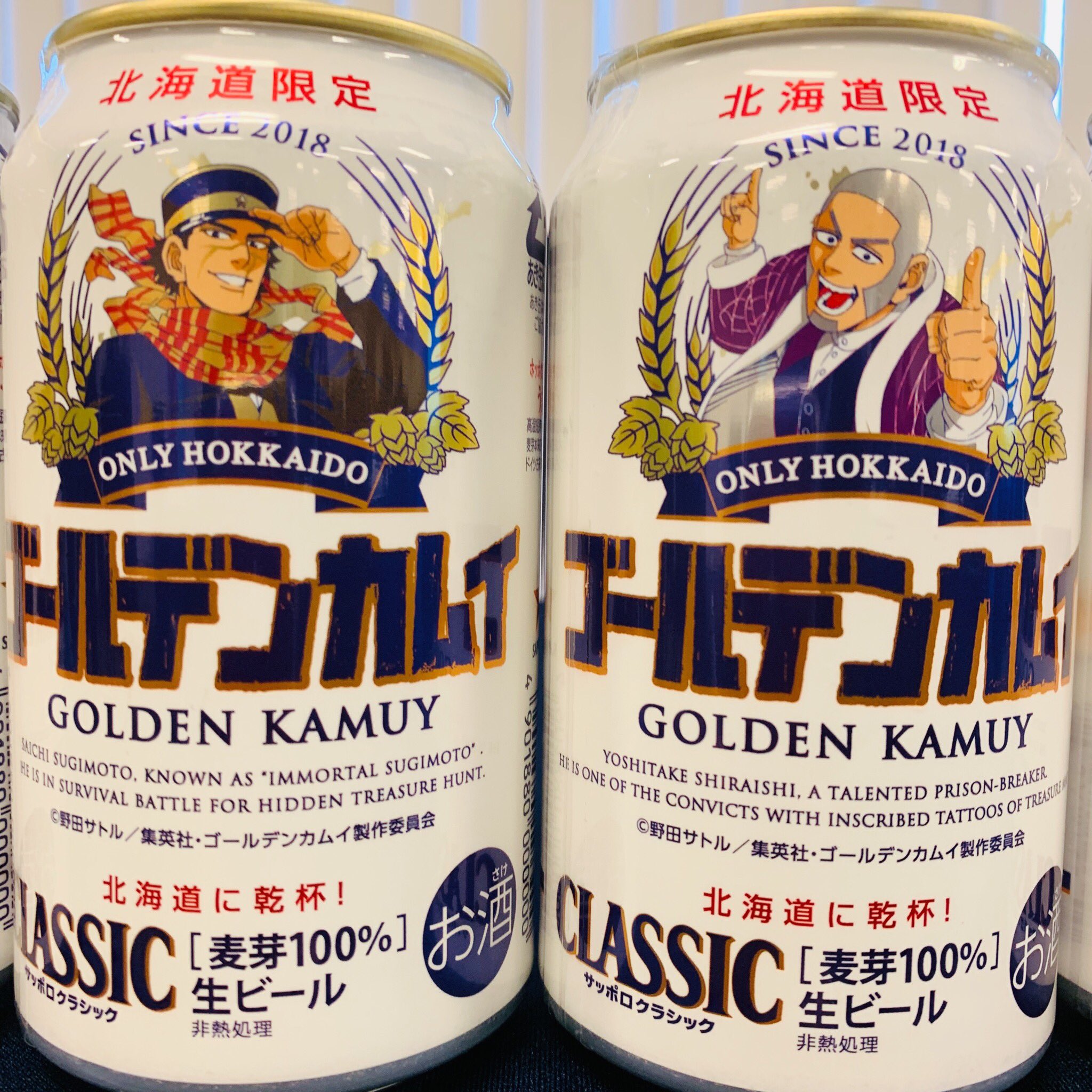 サッポロビール Sapporobeer サッポロ クラシック が今年もtvアニメ ゴールデンカムイ とタイアップ 7 17にタイアップデザイン缶を北海道で数量限定発売します ゴールデンカムイ 杉元 白石 サッポロクラシック サッポロビール