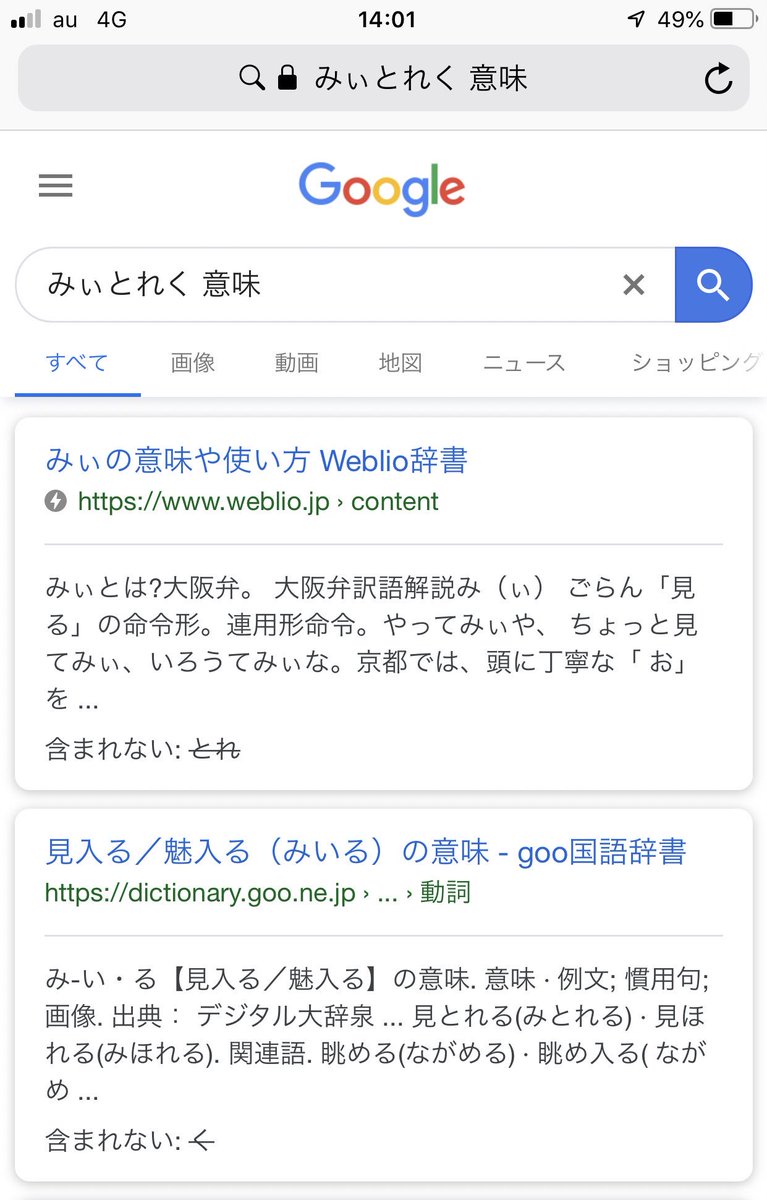 最速 見とれる 意味 例文