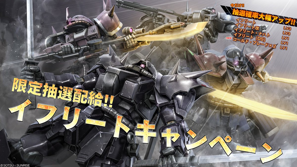 バトオペ2 公式 Op Twitter Ver 0111 0191 機動戦士ガンダム外伝 ミッシングリンク より地上 宇宙両用機の新機体 高機動型ゲルググ ｖｇ が参戦 期間限定で抽選確率がアップするキャンペーンも実施いたします T Co Idwzrncbsm バトオペ2