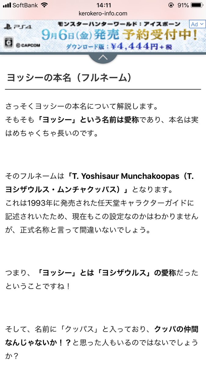 Uzivatel ぼずくん 筋トレ Na Twitteru ヨッシーって愛称で 正式名称じゃなかったんだ Uzivatel ぼずくん 筋トレ Na Twitteru ヨッシーって愛称で 正式名称じゃなかったんだ