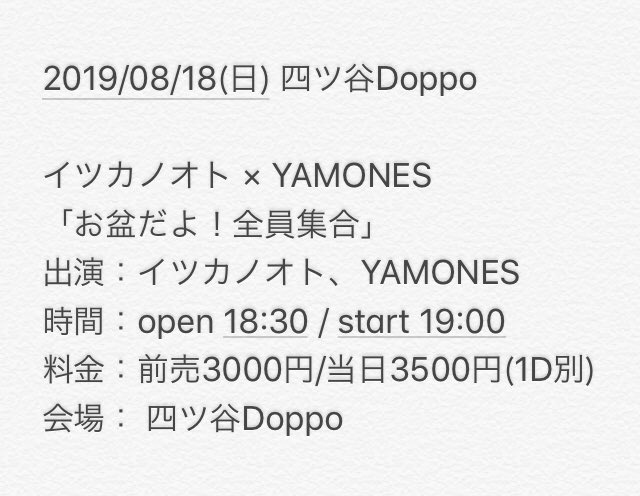 YAMONES_ROCK's tweet photo. 今後のライブ日程
🔴6/8(土)仙台Dimples
🔴6/9(日)福島C moon
⚫️6/15(土)平塚Free Studio
🔴7/21(日・昼)神田THE SHOJIMARU
🔴8/18(日)四ツ谷Doppo
⚫️10/26(土)神田THE SHOJIMARU

6/15、10/26の受付は終了しております(キャンセルが出た場合はまた告知いたします)。

ご予約→https://t.co/tSDr1fsVdc https://t.co/l59gae3rF5
