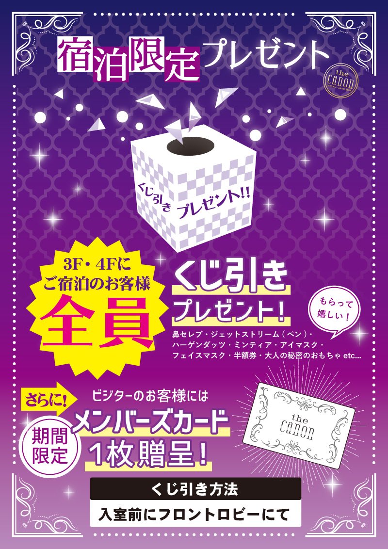 茨木デート Hashtag On Twitter