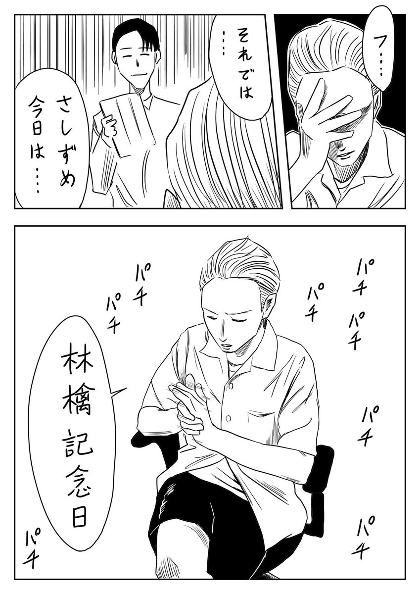 iPadを自慢してくるアラフォーおじさんに萌える、ベンチャー出身のアラサーおじさんの漫画です(?) 