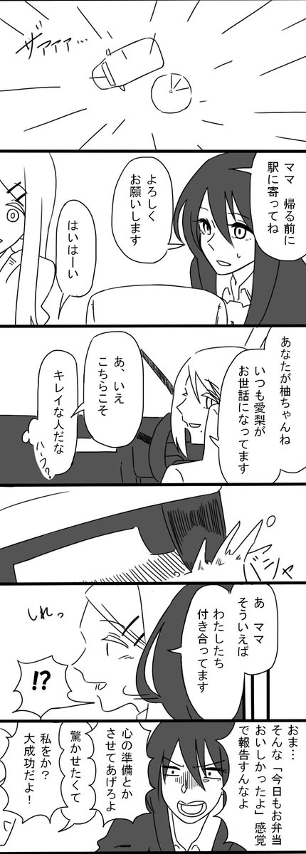 過去絵再掲。
Girl×girL③。 