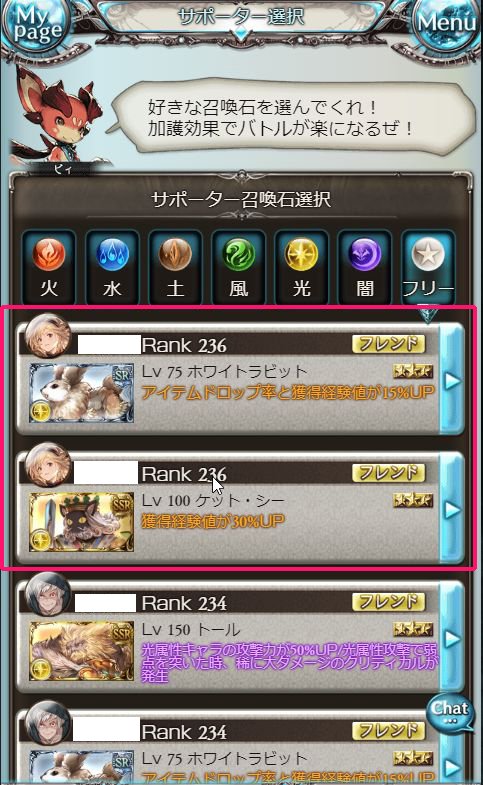 ミムメモ速報 記事更新 グラブル サポーター召喚石システムが改良アプデが実装 直前に使ったフレ石は回まで連続で選択可能に 連続使用しなければ消化も可能と使い勝手も良さそう T Co T3phopyqhi