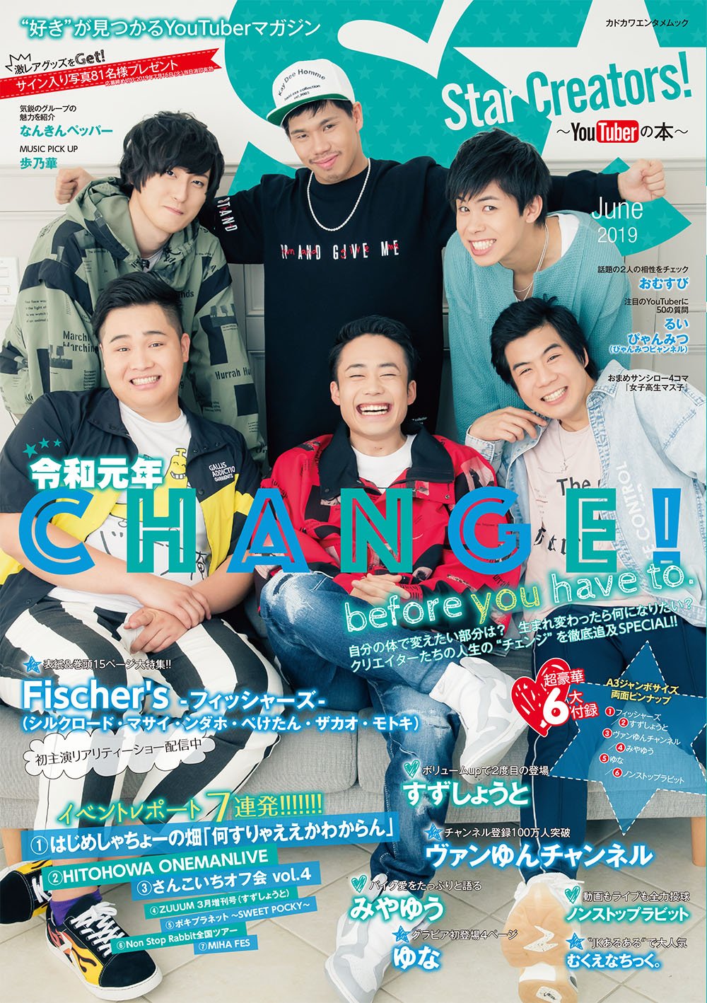 Star Creators! 公式 on X: 