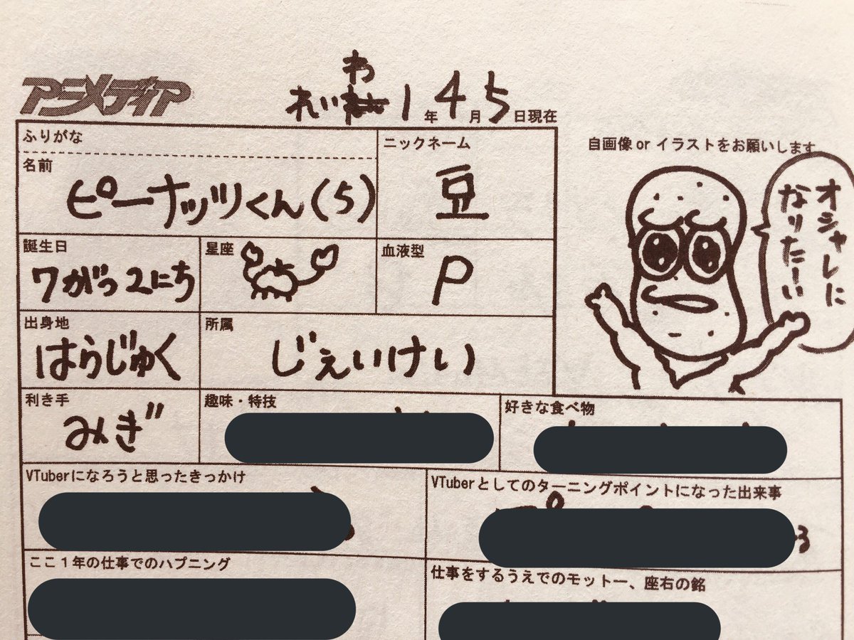 アニメディア6月号、ピーナッツくんのために買ってきました!
個人的に「スマホで一番連絡を取る人」の欄に……🥺🥺🥺

#オシャレになりたいピーナッツくん 