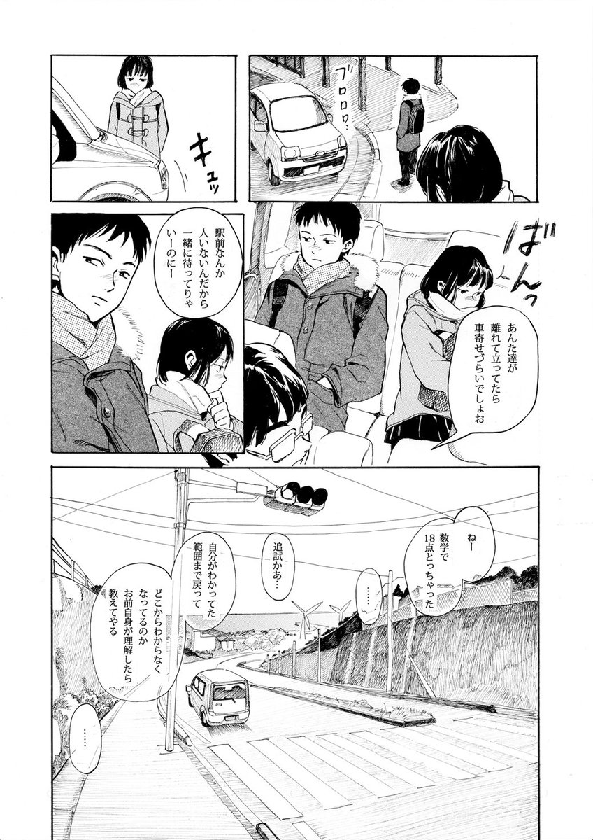 大昔に出したペーパー漫画です 実際に港の公園にこんな感じの子がいて…描いた…ような覚えがあります