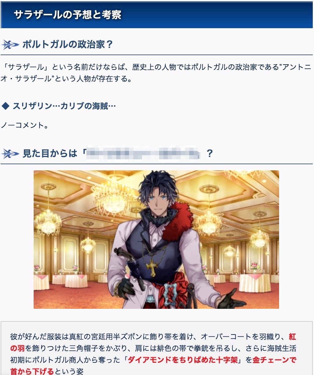 توییتر Fgo攻略班 Appmedia در توییتر 1日経ちましたので サラザール の真名予想や気になる点をツイッターにも掲載 昨日の時点で まあこの真名かな と判明してましたが ネタバレ等の配慮で載せてませんでした こちらのリプ欄などにも できれば真名 توییتر Fgo攻略班 Appmedia در توییتر 1日経ちましたので サラザール の真名予想や気になる点をツイッターにも掲載 昨日の時点で まあこの真名かな と判明してましたが ネタバレ等の配慮で載せてませんでした こちらのリプ欄などにも できれば真名