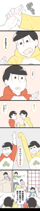 #十おそ臨時ワンドロ「令和最初に」※フライングすみません。【】 