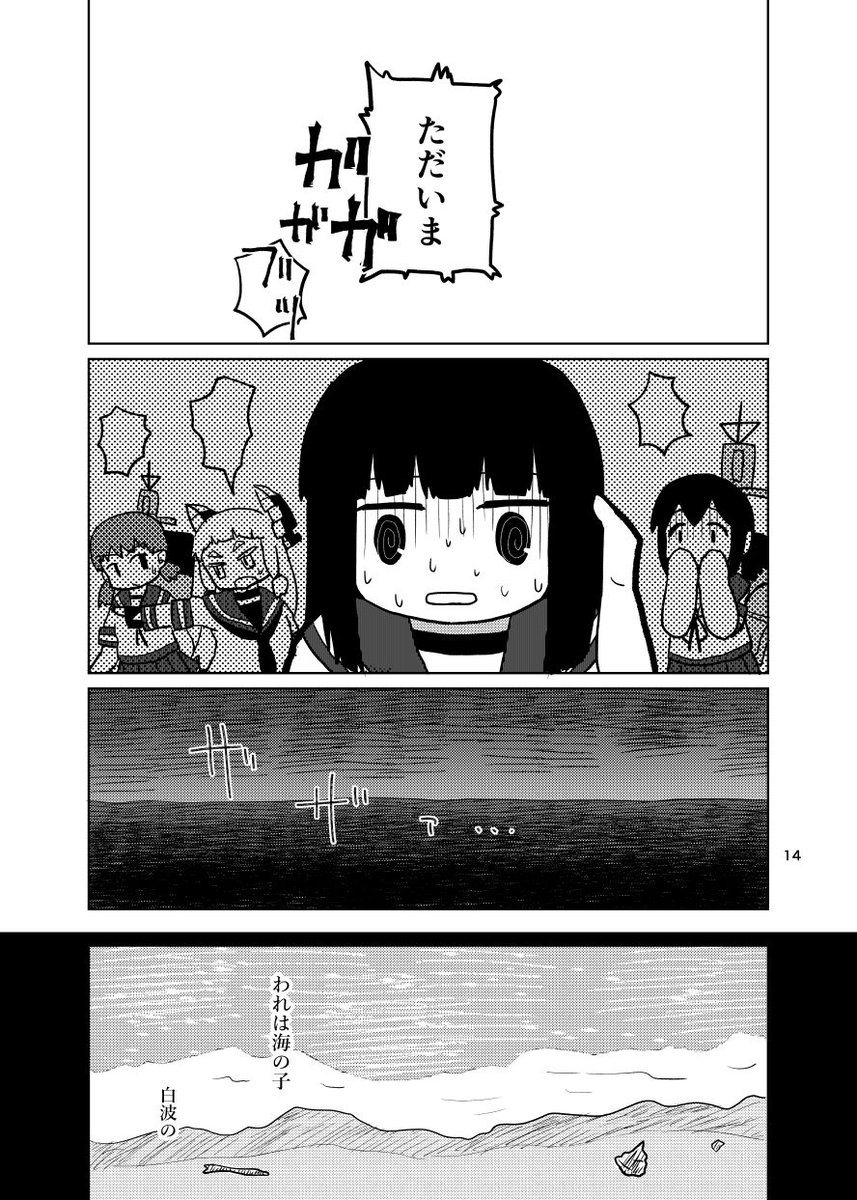 「われはうみの子」サンプル4/6 