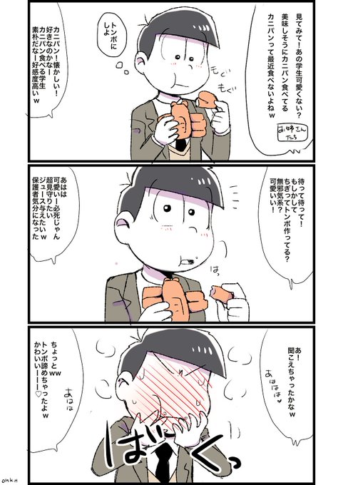 ベスト50 おそ松 兄さん かわいい 日本のイラスト ベスト50 おそ松 兄さん かわいい 日本のイラスト
