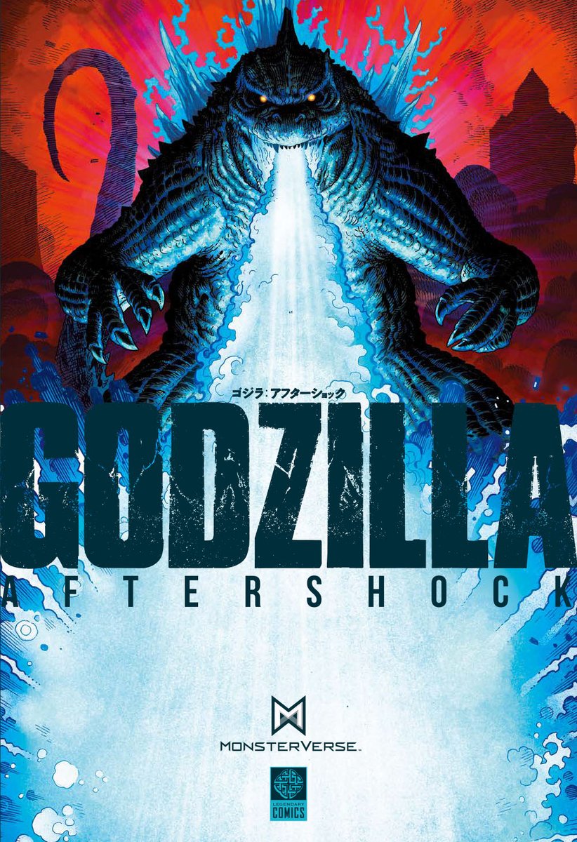 ブリスターコミックス 書影確定 5月24日発売予定 ゴジラ アフターショック レジェンダリー ピクチャーズ公式コミック 宿敵ムートーを統べる存在 ムートー プライム とゴジラの生死を賭けた戦いが世界を揺るがす 最終的な地球の覇者はどっちだ ブリスターコミックス 書影確定 5月24日発売予定 ゴジラ アフターショック レジェンダリー ピクチャーズ公式コミック 宿敵ムートーを統べる存在 ムートー プライム とゴジラの生死を賭けた戦いが世界を揺るがす 最終的な地球の覇者はどっちだ