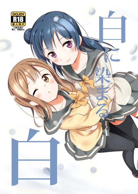 物理さんで無双してたらモテモテになりましたのtwitterイラスト検索結果