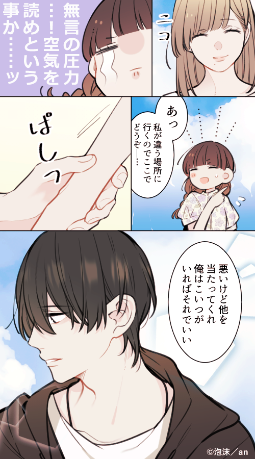 第65回「バイト仲間と」／#アルバイト胸きゅん
(本日は旅の日だそうです…！)
an(@weban)で隔週連載中です。 