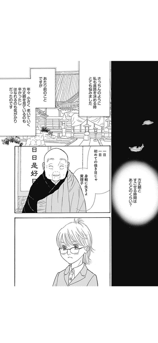 佐野未央子 佐野未央子