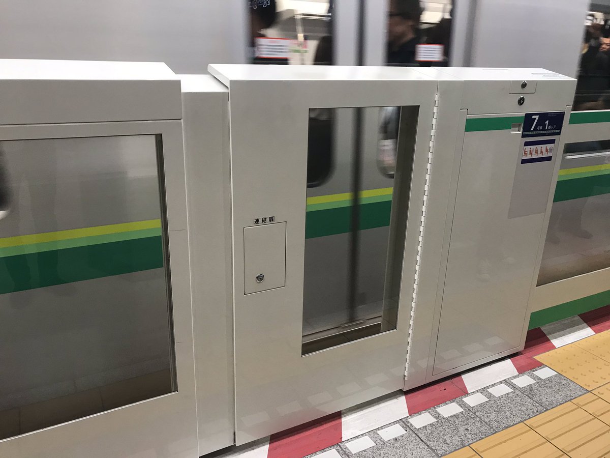 ひる準 V Twitter 車両連結部を 連結扉 Mseの締切ドアに相当する部分を 非常扉 としている Mseでは定位置検知のみ地上子で行い 開閉は車両 ホームドアで分離 開閉操作 発車サイン音はリモコンにより Mse専用受信機を使用する T Co Zi9fsaoub8