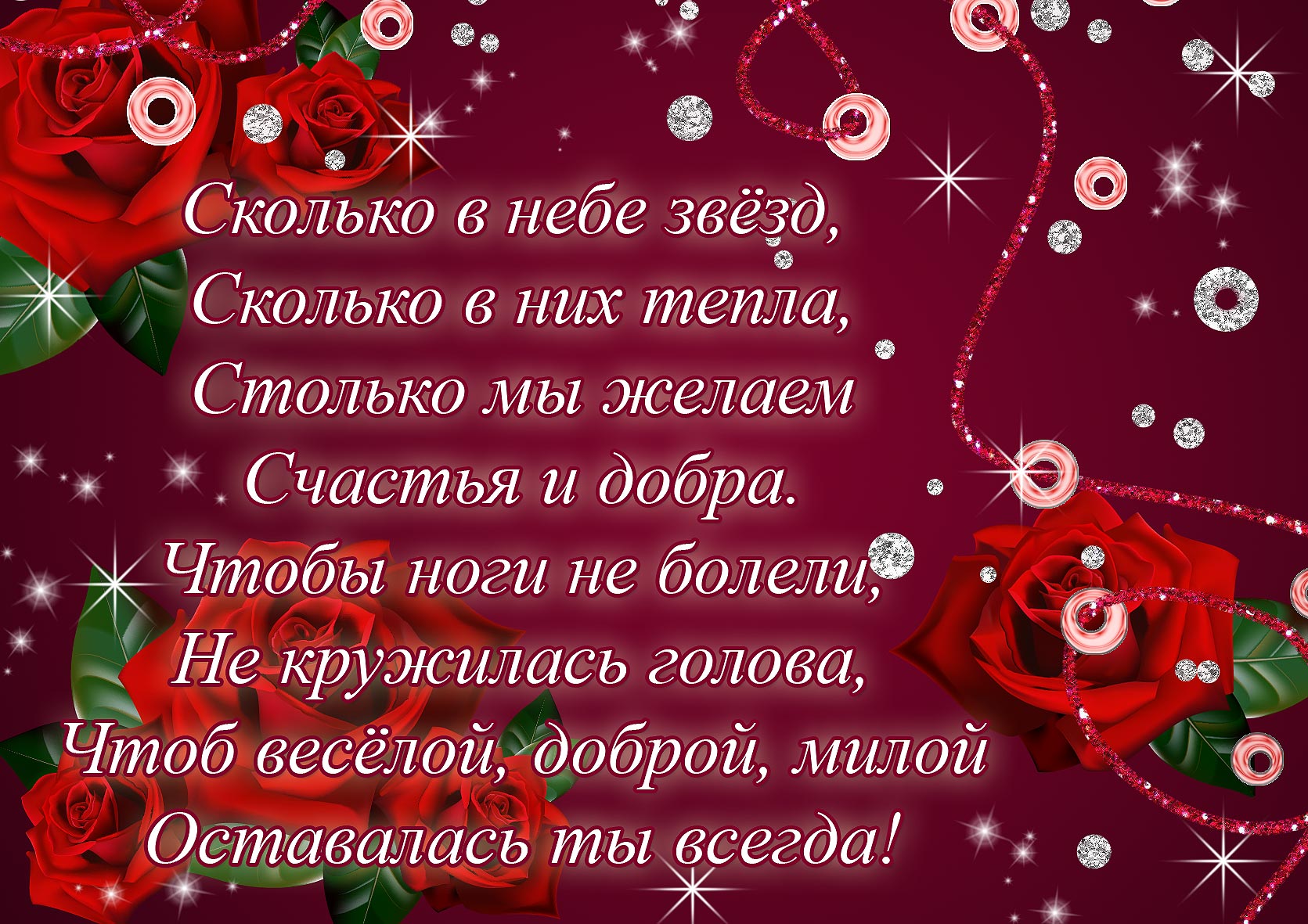 Картинки, поздравление открытки на мобильный