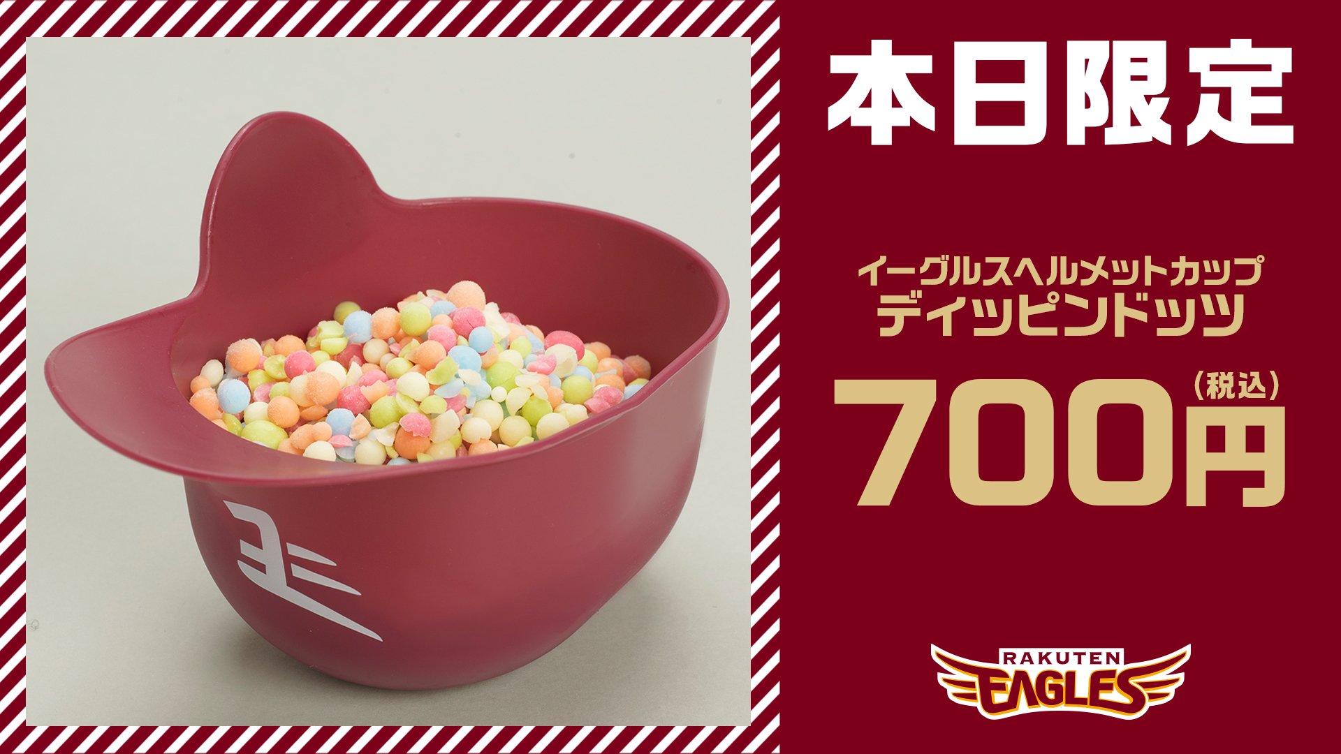 公式 東京ドーム内グルメ グルメ紹介ラストは手乗りサイズのヘルメットグルメ ナゲット ソフトクリーム ディッピンドッツの3種類を販売中 3サイズのヘルメットをコレクションしてみてくださいね その他のグルメはこちらから 公式 東京ドーム内グルメ グルメ紹介ラストは手乗りサイズのヘルメットグルメ ナゲット ソフトクリーム ディッピンドッツの3種類を販売中 3サイズのヘルメットをコレクションしてみてくださいね その他のグルメはこちらから