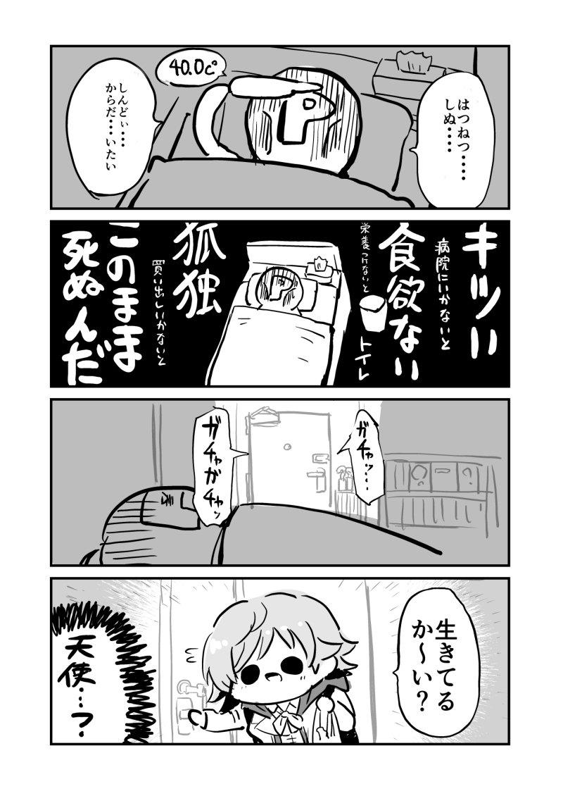 本田未央本「未央ちゃんそういうとこですよ！」 #漫画 #アイドルマスターシンデレラガールズ #本田未央  