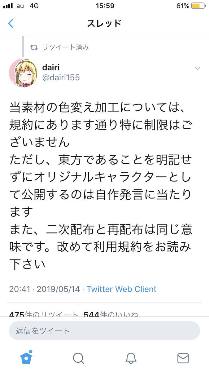 ここな ソウル と オリキャラのイメージに東方の色変えが使われてる見解を話しましたが 批判のやりすぎについて言及させてもらいます まず色変え自体を侮辱するのはよくないです 色変えも色変えで どこをどの色にするかの思考や 実際の変更で時間