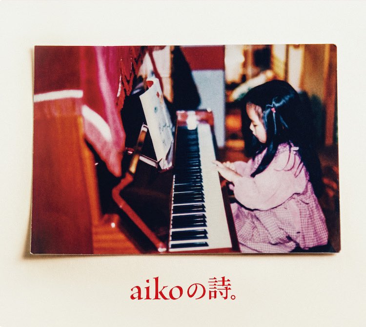 aiko official on Twitter: 