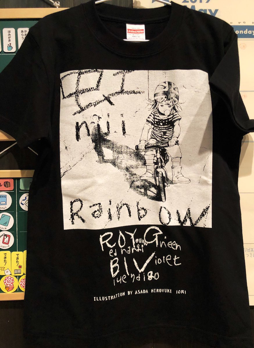 『Rainbow / Roy G. Biv』
息子文字の「にじ」Tです

虹の七色(Red, Orange, Yellow, Green, Blue, Indigo, Violet)の覚え方で、頭文字を並べた、ロイ・ジー・ビィブ…という名前
英語圏では虹ができるのは、この子(?)の仕業なんだってさ

#キチレコ 通販 本日24時まで!
https://t.co/PXUCWyH8UE 