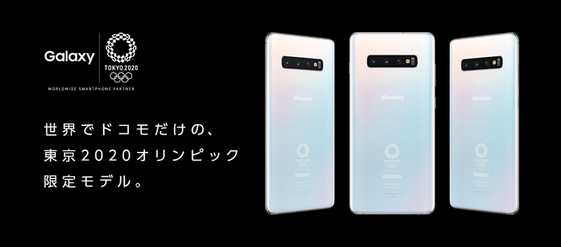 usedoor's tweet photo. ドコモオンラインショップ限定で、東京2020オリンピック限定モデル「Galaxy S10+ Olympic Games Edition(SC-05L)」が販売されます。
価格:3,186円×36ヶ月(114,696円)
販売台数:1万台限定
ワイヤレスイヤホン「Galaxy Buds」も同梱
https://t.co/0G6RnnzCEJ
#SC05L #docomo #ドコモ19夏 https://t.co/gkZaneEOfn