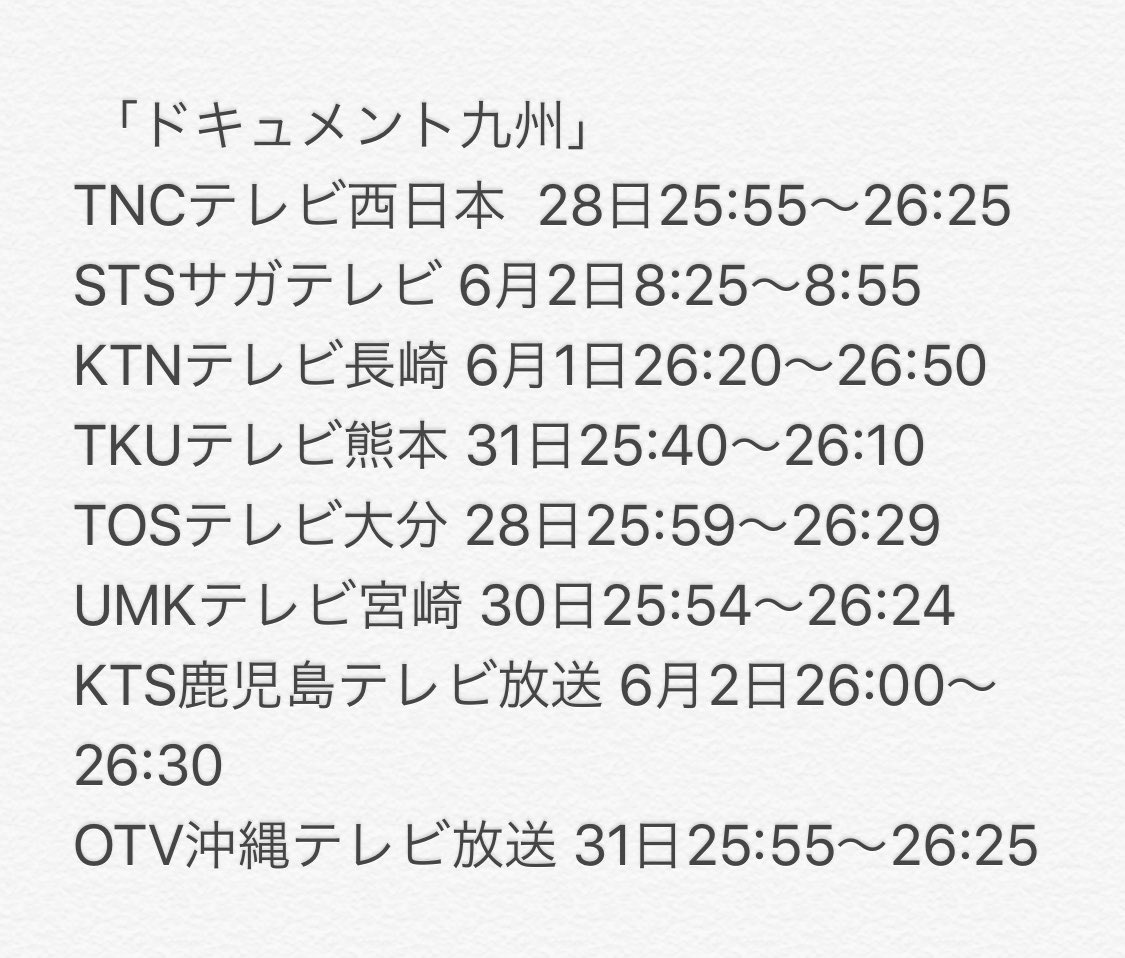 the_atchee's tweet photo. ついに放送日が決定！
アメリカで一度限りの復帰戦を記録したドキュメンタリー番組の放送日です。テレビ大分の放送日が決まり、他局はま��未発表ですがホームページを参照しての放送予想日です。
ワクワクしたり約2年のブランクに悩んだ涙あふれる超大作をお楽しみ下さい！
菊タロー選手も出演します！ https://t.co/1qz2QWK6Pe