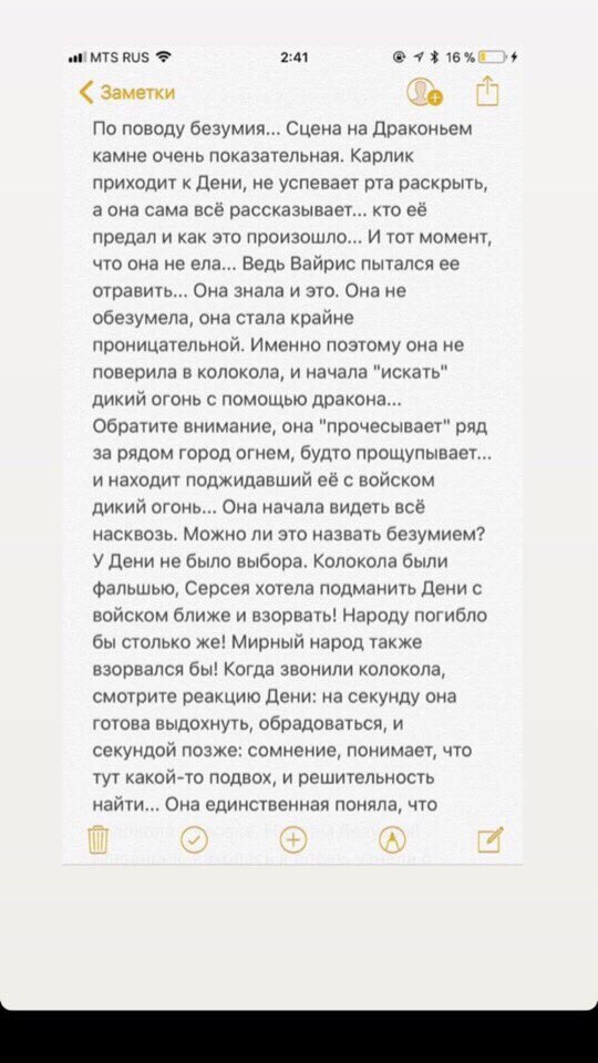 styopamasloy's tweet photo. Капец!! Каюсь, что не додумался совершенно об этом. Игра престолов в своём лучшем виде https://t.co/EiqiA4wpcD