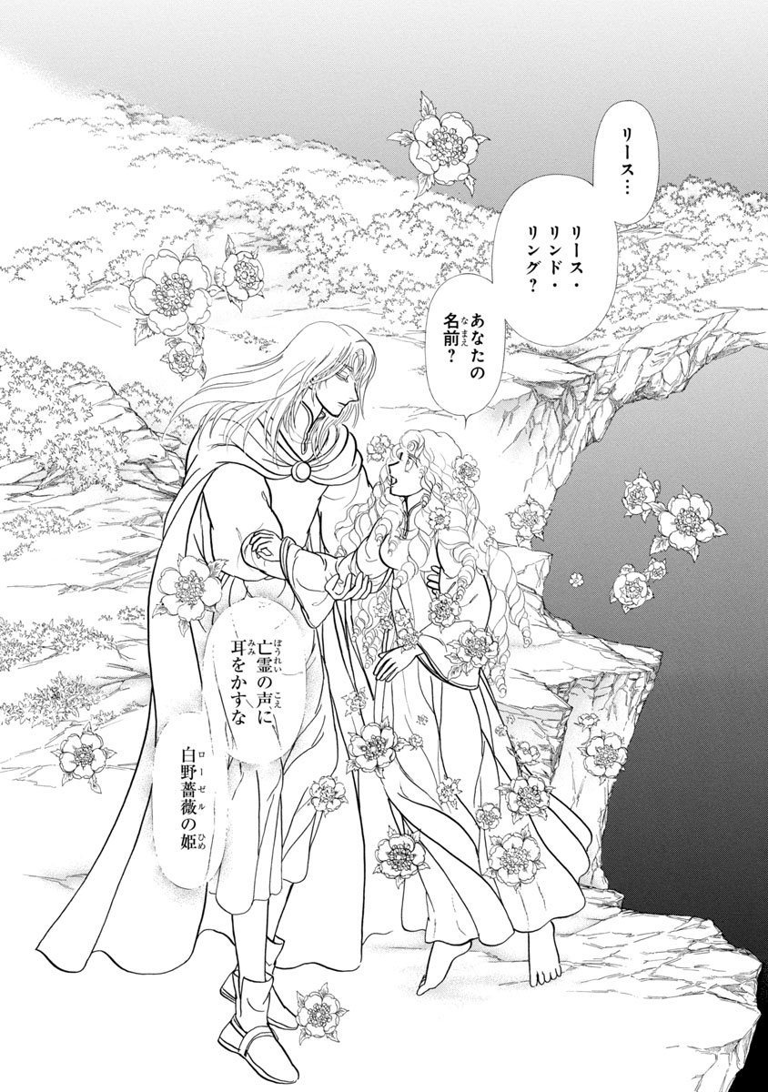 妖精国の騎士　花冠の竜の姫君　ロビン　招魔の旋律　中山星香 Amazon.co.jp: ロビン〜風の都の師弟〜(1) (プリンセス