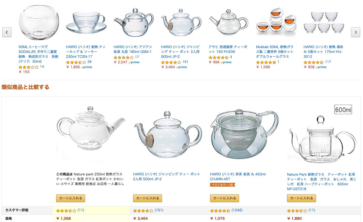 後藤 星 マレーシア V Twitter 放浪なうの身としては物を増やすことに大変抵抗があるんですが ガラスのティーポットが欲しい とずーっと思っていて でも今日金魚の形のティーバッグをもらって それを淹れるためにはガラスティーポットしか選択肢ないじゃない