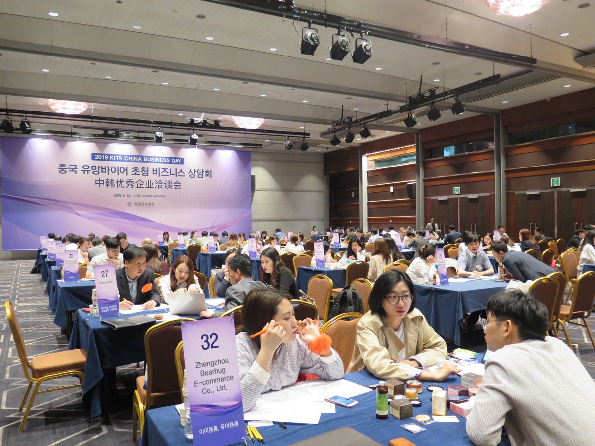 HNTMICE's tweet photo. 2019 KITA CHINA BUSINESS DAY
May 14, 2019
#MICE #Seoul #Businessmeeting #HNTDMC https://t.co/4HDQ7ZqNw0