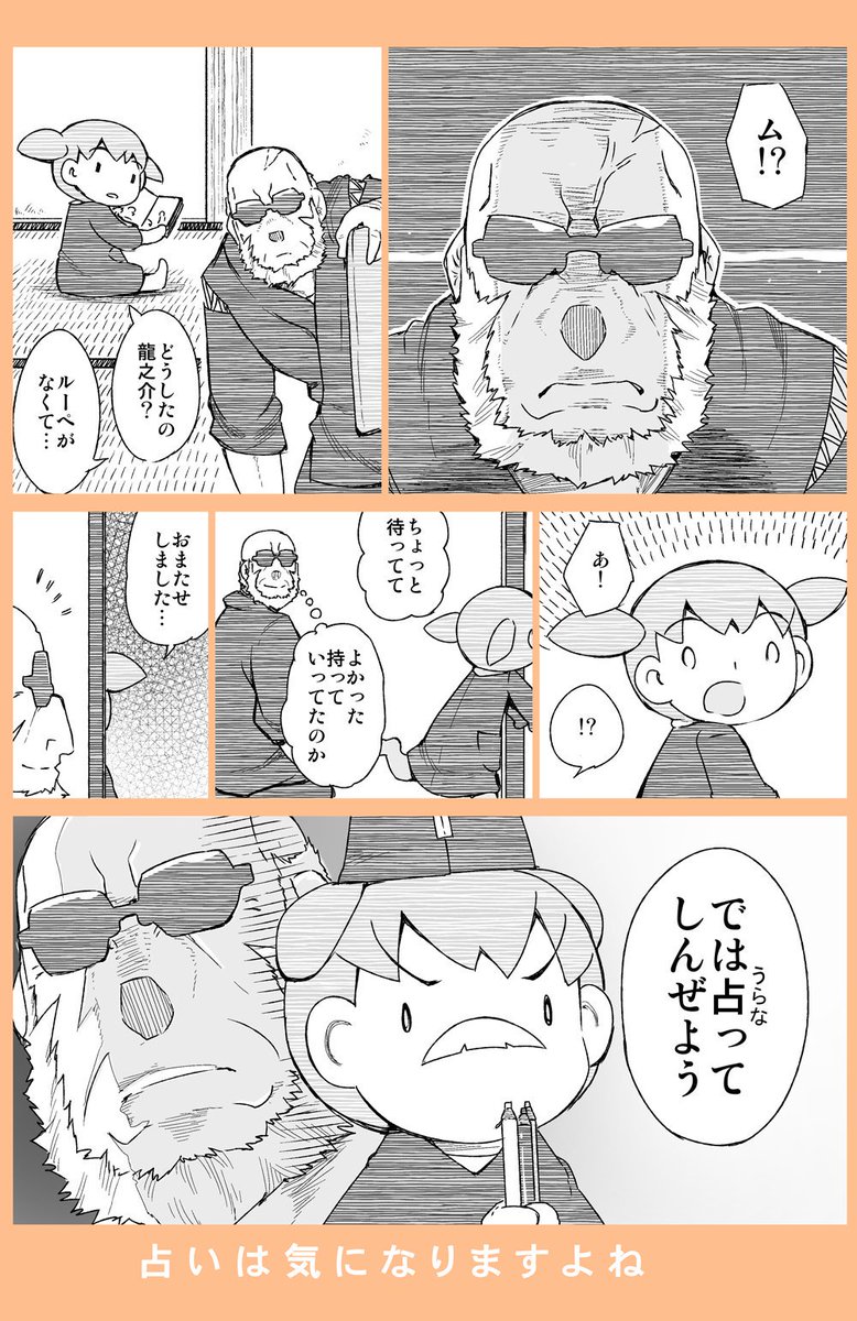 【こわもてかわもて】

中身はいくらでも作れるのですがテーマが毎回考えるのが大変なので

お題やこんなの見たい！とかあったら教えてくれてもよいのじゃよ？ 