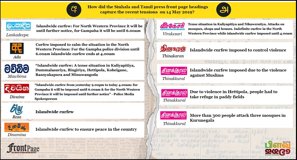How did the #SinhalaPress and #TamilPress capture the recent tensions in #lka on 14 May 2019? Find out more on: bit.ly/2EfmOqC #thedividelk #FrontPage <a href="/NalakaG/">Nalaka Gunawardene</a> <a href="/GehanDG/">Gehan Gunatilleke</a> <a href="/sanjanah/">Dr. Sanjana Hattotuwa</a> <a href="/groundviews/">Groundviews</a> <a href="/minormattersorg/">MinorMatters</a> <a href="/AmanthaP/">Amantha</a> <a href="/mthulasi/">Thulasi Muttulingam</a>