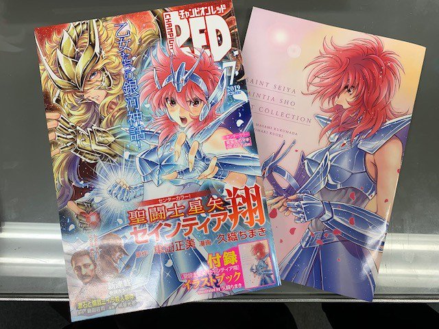 月刊チャンピオンRED編集部 on X: 