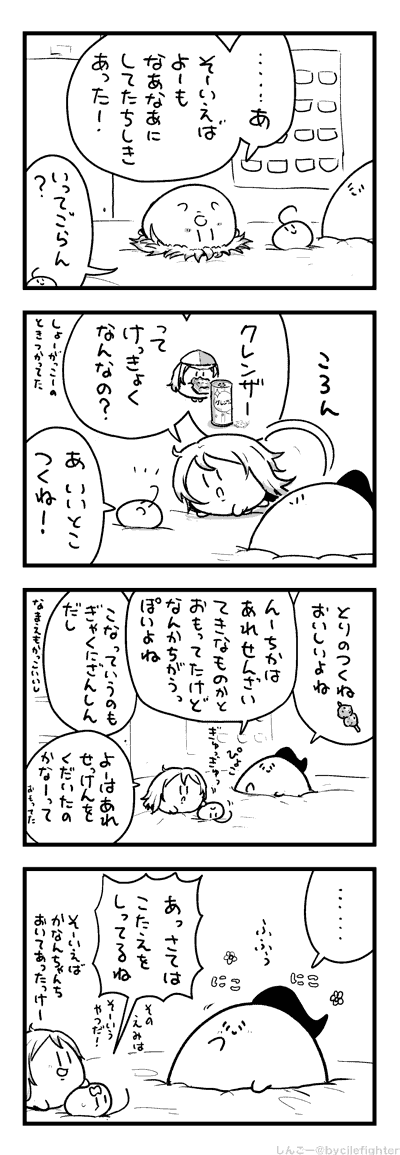 たかみのけんぶつまちゅうら 