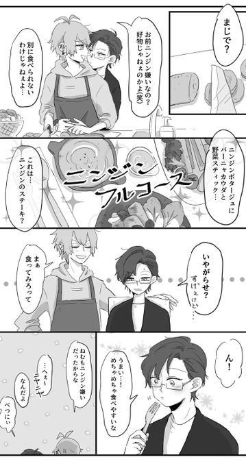 左銃とニンジン? 
