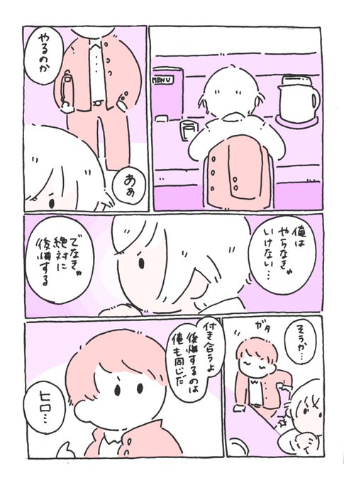 TLでヒーしようと思います!(TLにヒーがあったら、楽しいので) / 景零 