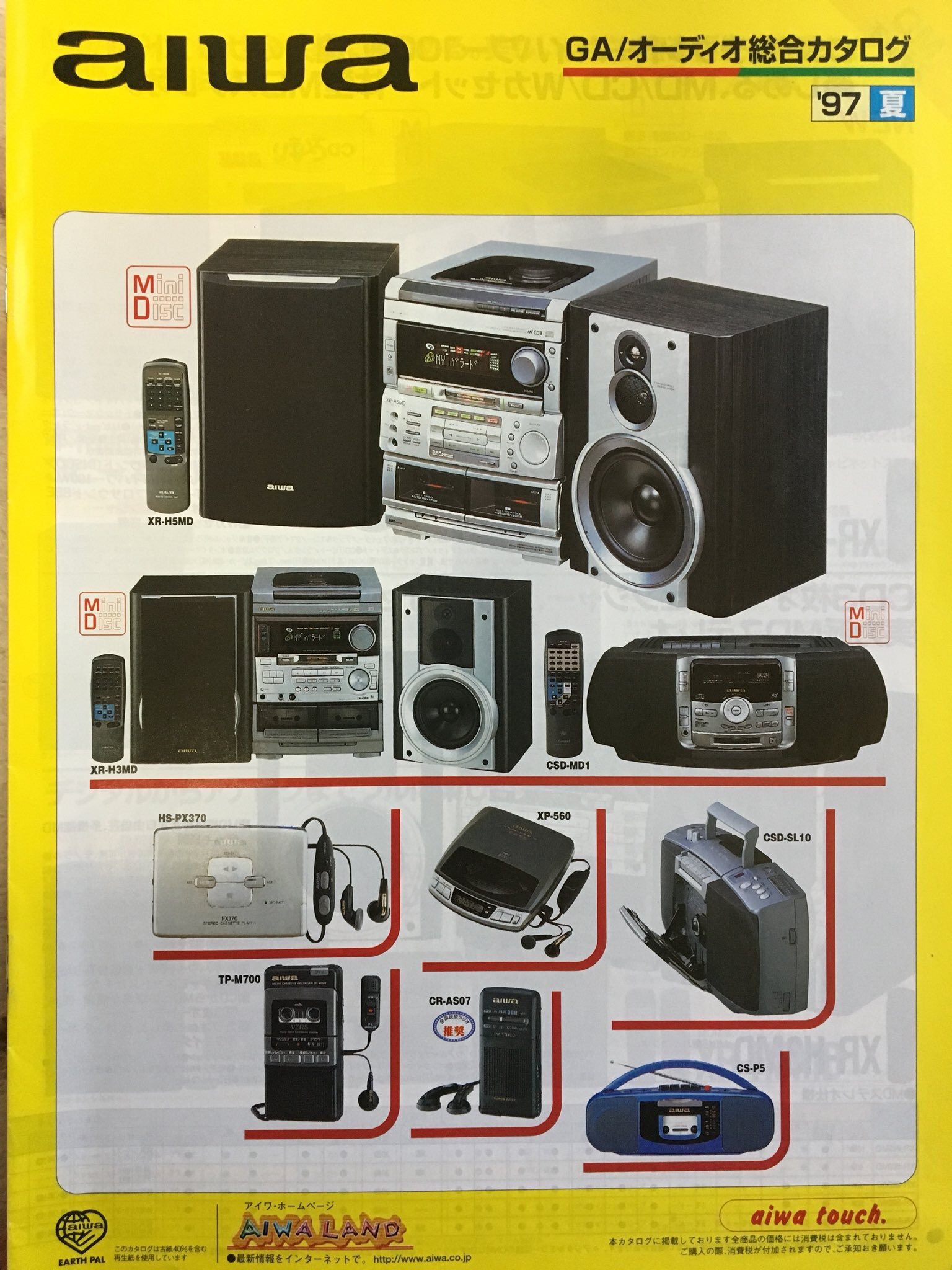 アマダナミニコンポ　初期型 mqdefault.jpg