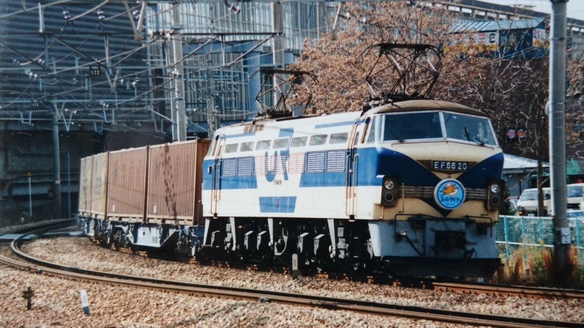 子供は知らない何じゃこれ写真～ EF66 20(吹)試験塗装 JRになり新鶴見