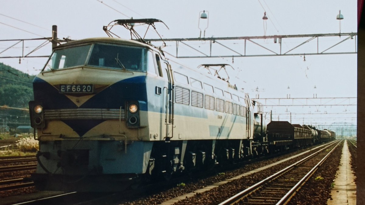 子供は知らない何じゃこれ写真～ EF66 20(吹)試験塗装 JRになり新鶴見