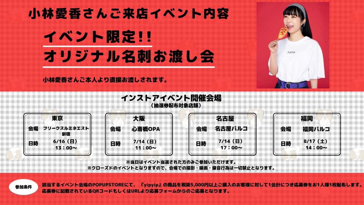 小林愛香⭐︎yipyip⭐︎限定　缶バッジ 小林愛香×ヴィレッジヴァンガード yipyip 缶バッジ 全20種+シク2