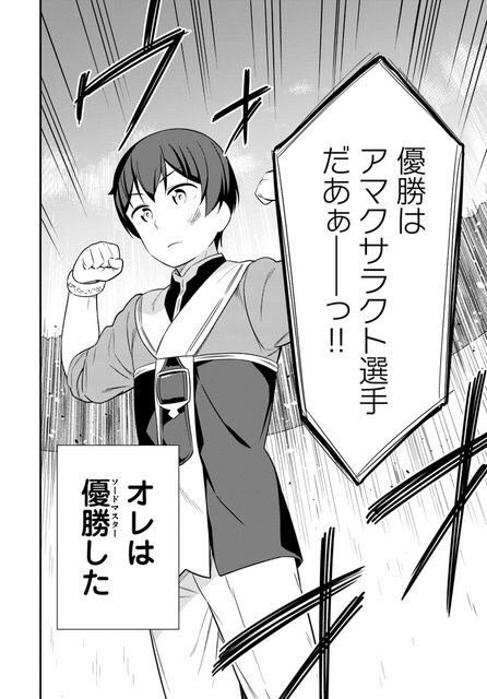 物理さんで無双してたらモテモテになりましたのtwitterイラスト検索結果 物理さんで無双してたらモテモテになりましたのtwitterイラスト検索結果