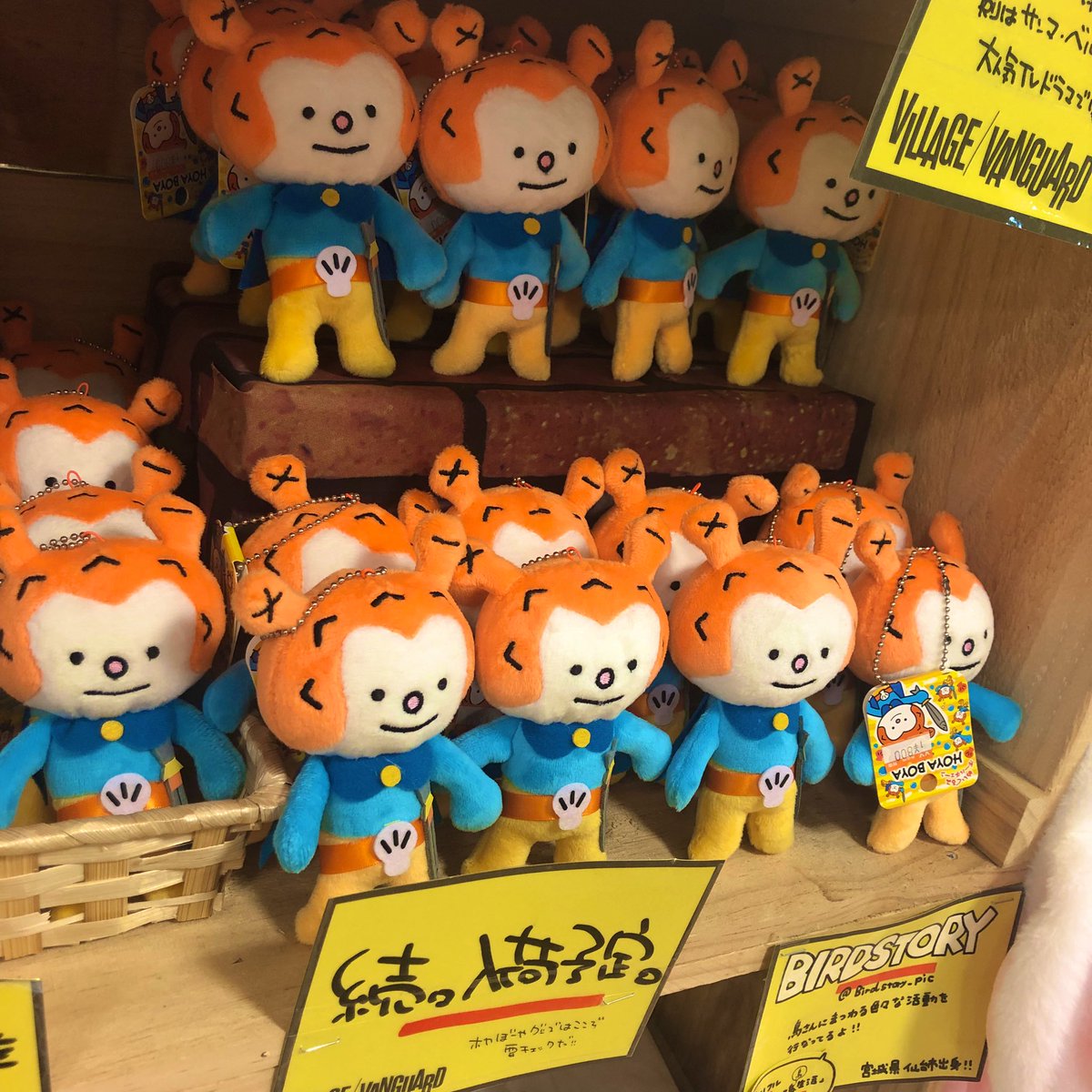ヴィレッジヴァンガード仙台ロフト店 Auf Twitter ホヤぼーや 完売していたグッズと新商品が入荷しました 1番人気のマスコットボールチェーンは1個税抜800円で安くてとても可愛いからみんなに配って欲しい 気仙沼市が生んだ観光prキャラクターホヤぼーや ヴィレッジヴァンガード仙台ロフト店 Auf Twitter ホヤぼーや 完売していたグッズと新商品が入荷しました 1番人気のマスコットボールチェーンは1個税抜800円で安くてとても可愛いからみんなに配って欲しい 気仙沼市が生んだ観光prキャラクターホヤぼーや