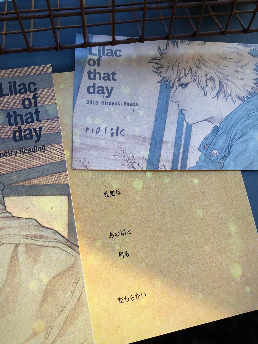 『Lilac of that day』vol.2
7inchレコードジャケット
(4P 2つ折りブックレット・ポストカード付)

いつかのアルバムを思い出しながら、7inchレコードの紙ジャケットを作りました。ブックレットの言葉もまた、いつかの手紙から…

#キチレコ 通販 本日24時まで!
https://t.co/PXUCWyH8UE 